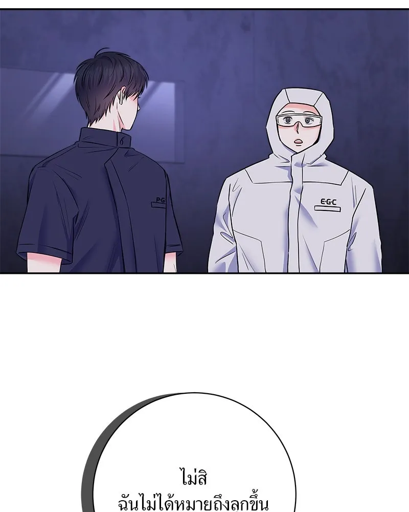 แด่ความเกลียดชัง ตอนที่ 5 รูปที่ 14