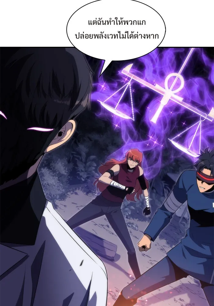 ผู้เล่นหน้าใหม่เลเวลแมกซ์ ตอนที่ 43 สมาคมอมนุษย์ รูปที่ 119