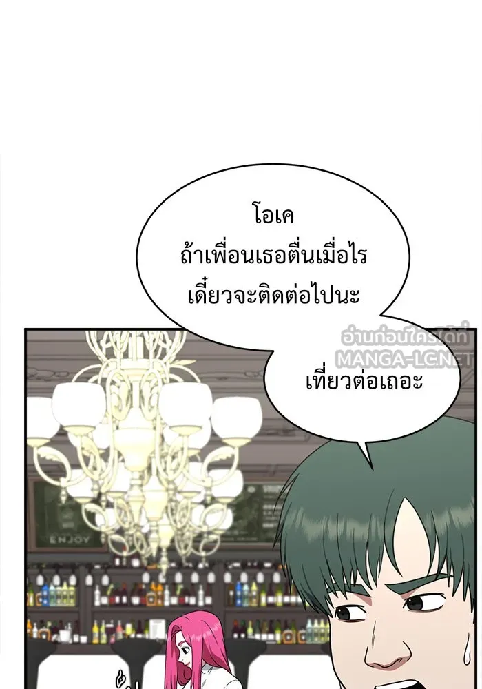 ช่วยเปลี่ยนฉันที ตอนที่ 135. ฮานายอง 8 รูปที่ 90