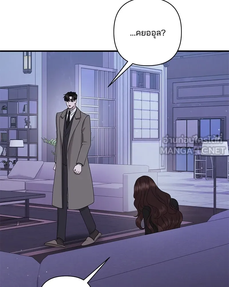สามีที่ไม่ได้ขอ ตอนที่ 51 รูปที่ 105