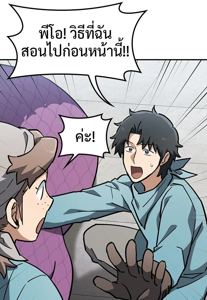 คลินิกสัตว์ต่างโลกของคิมโอจิน ตอนที่ 21 รูปที่ 70