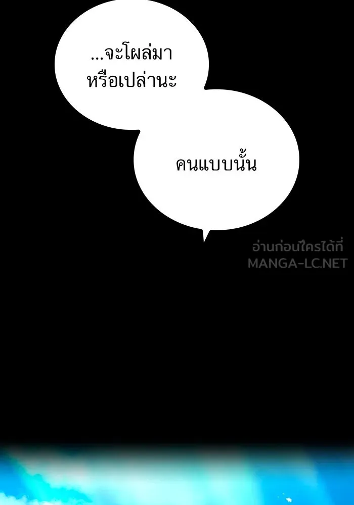 ฮันเตอร์สกิลโกง ตอนที่ 88 vs เอล่า แน็ก ฟอว์น ③ รูปที่ 84