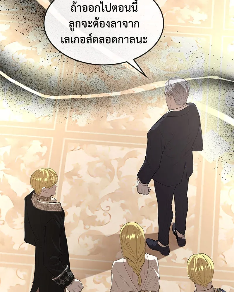 ขอบคุณที่หักหลัง ตอนที่ 13 รูปที่ 7