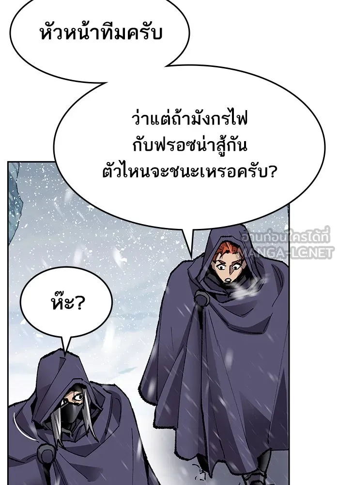 ยอดคนเลเวลทะลุ ตอนที่ 11 การเคลื่อนไหว (1) รูปที่ 48