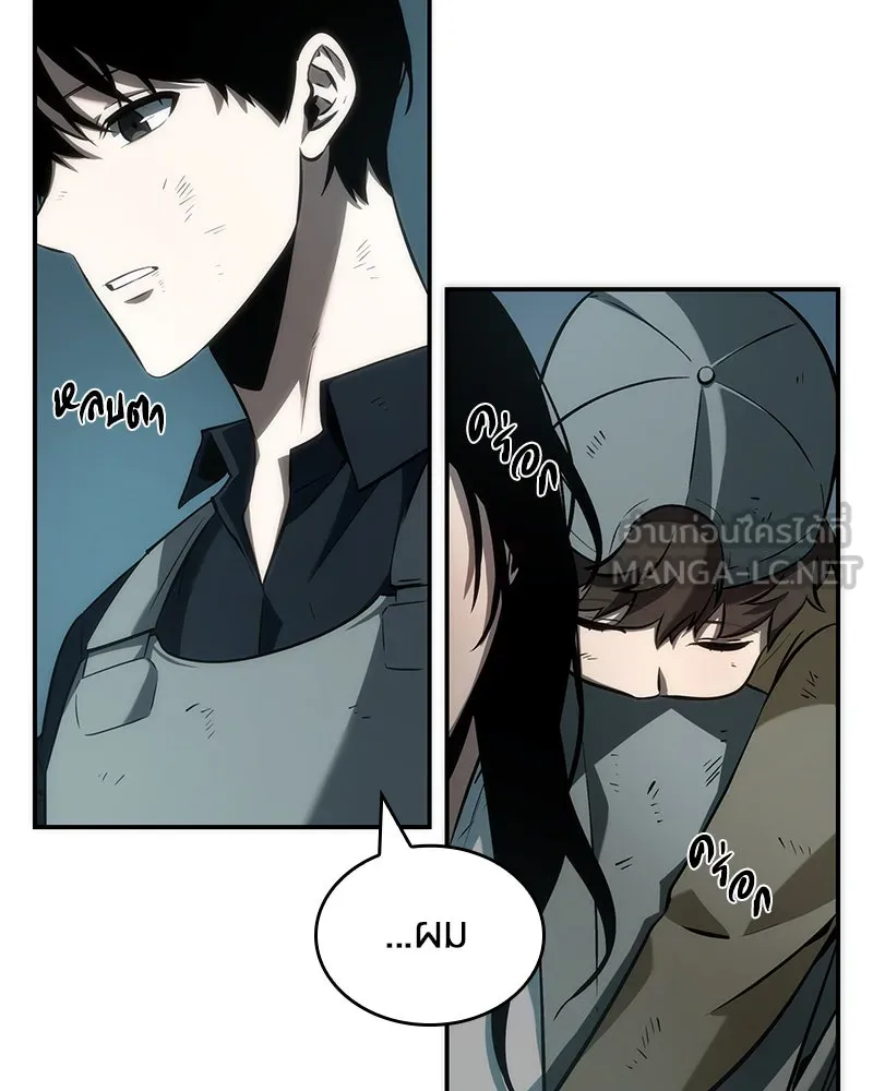 Omniscient Reader อ่านชะตาวันสิ้นโลก ตอนที่ 10 สงครามอนาคต (1) รูปที่ 39