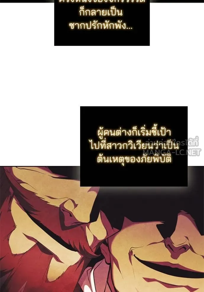 เกิดใหม่ในร่างดยุก ตอนที่ 84 รูปที่ 30