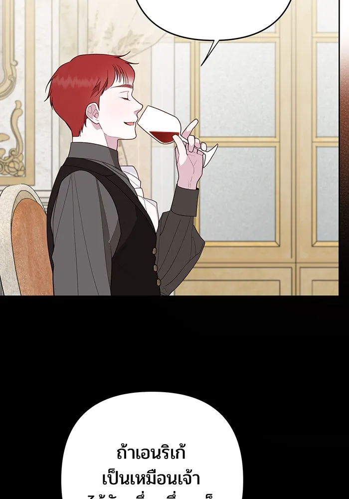 หนูน้อยทรราช ตอนที่ 102 รูปที่ 40