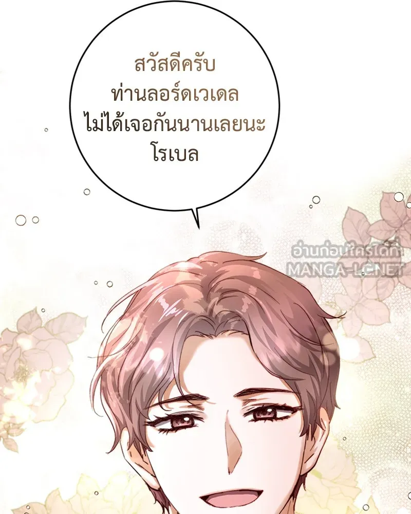 เจ้าหญิงคลั่งแห่งวังหลวง ตอนที่ 32 รูปที่ 36