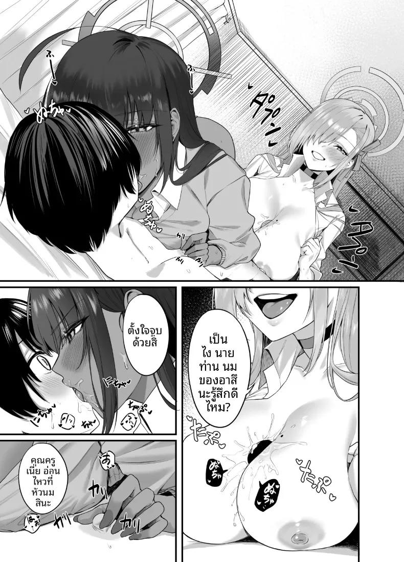 Doujin-Lc- อ่าน โดจิน มังฮวา เกาหลี ญี่ปุ่น จีน แปลไทย คุณครูกลายเป็นโชตะไปเเล้ว (Agape) (Blue Archive) ตอนที่ 1 2 3 4 5 6 7 8 9 10 11 12 13 14 ฟรี ไม่มีโฆษณา อ่าน โดจิน Manhwa เกาหลี ญี่ปุ่น จีน เรามีครบ คัดมาให้เน้นๆ โดจิน 18+ รับประกันความฟินโดย  Doujin Lc