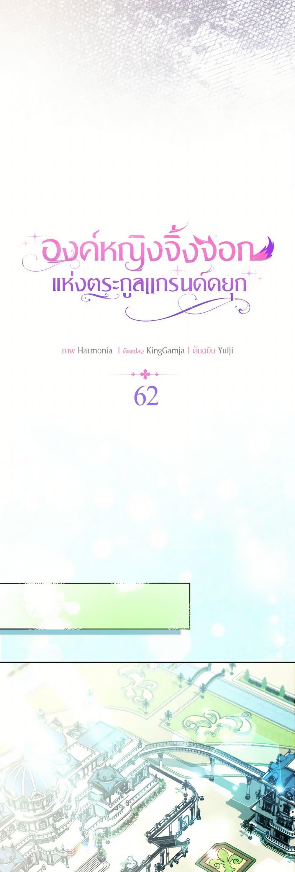 Manga-lc-com อ่านมังงะ อ่านการ์ตูน ออนไลน์ ฟรี The Grand Duke’s Fox Princess ตอนที่ 1 2 3 4 5 6 7 8 9 10 11 12 13 14 ฟรี ไม่มีโฆษณา Manga-lc - อ่าน มังงะ อ่าน การ์ตูน ออนไลน์ อ่านมังงะ ฟรี