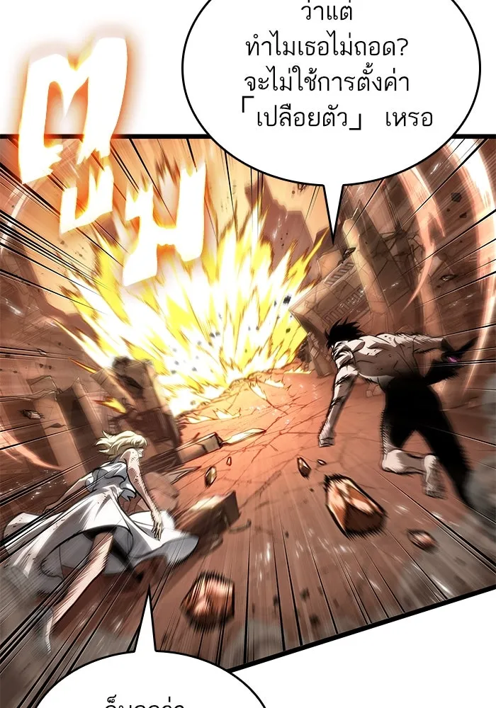 หลังวันสิ้นโลก ตอนที่ 185 รูปที่ 4