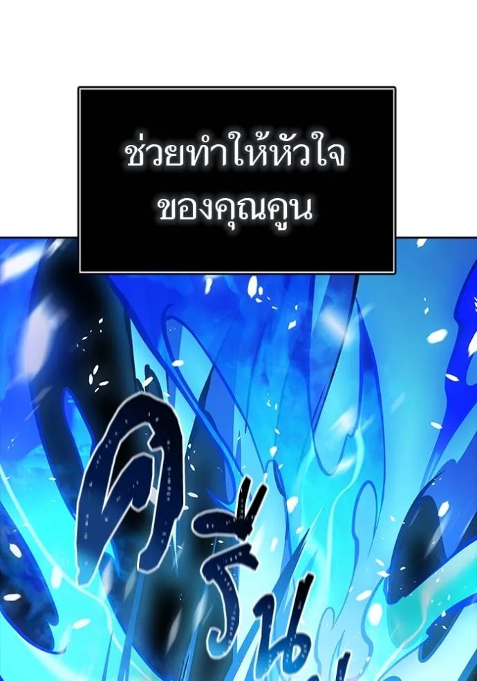 ทาวเวอร์ออฟก๊อด หอคอ ตอนที่ 634 รูปที่ 164