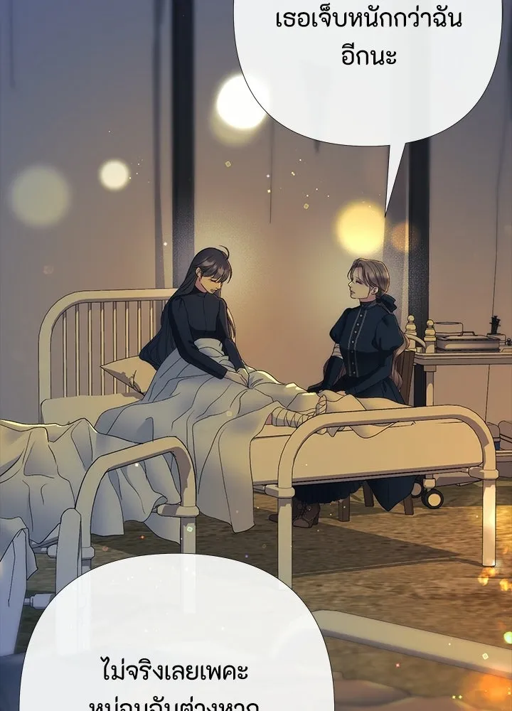 องค์ชายผู้อื้อฉาว ตอนที่ 150 รูปที่ 101