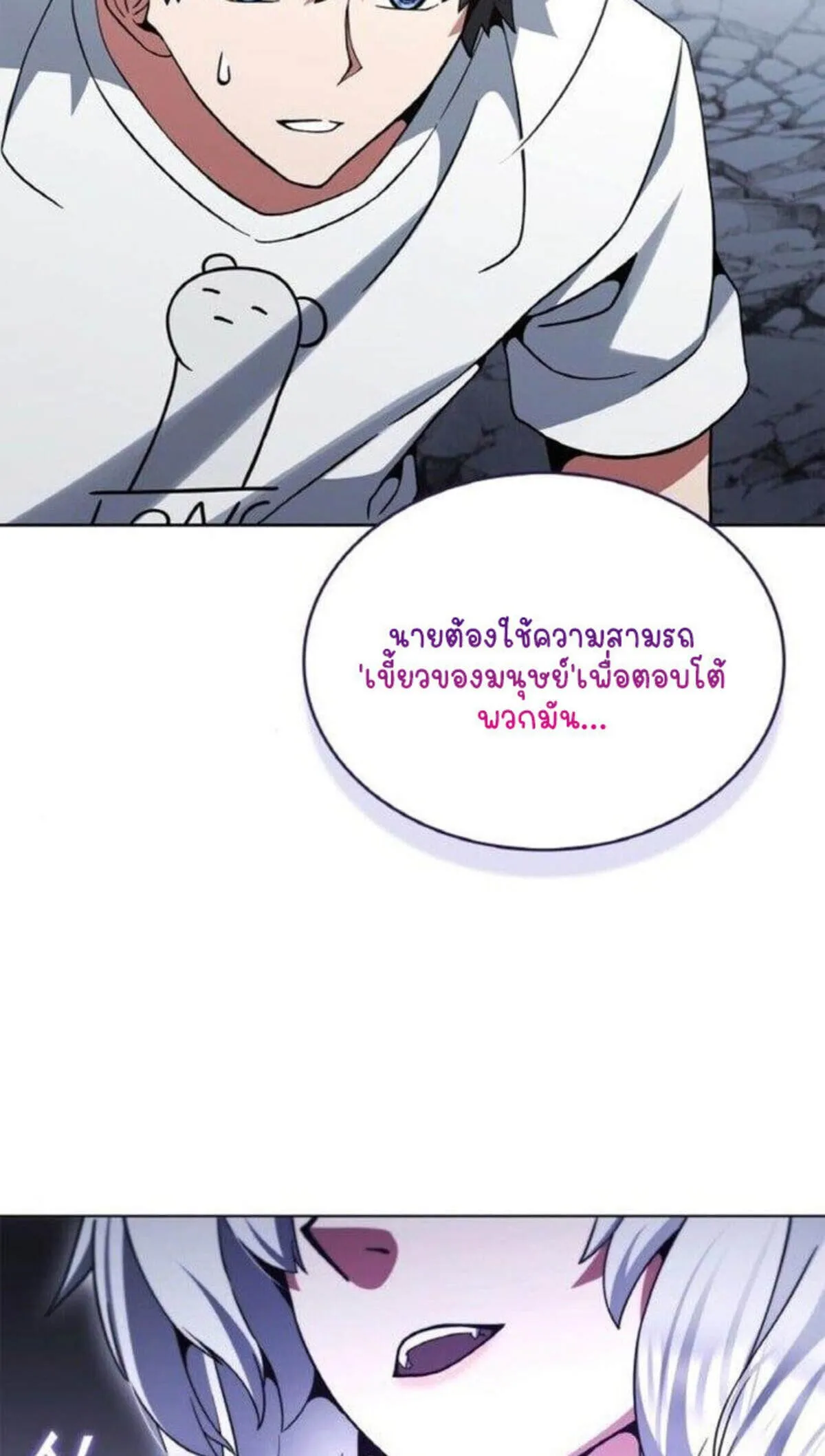 Part-Time Grim Reaper งานเสร_มของฉ_นค_อการเป_นม_จจ_ราช ตอนที่ ตอนที่ 19 รูปที่ 26