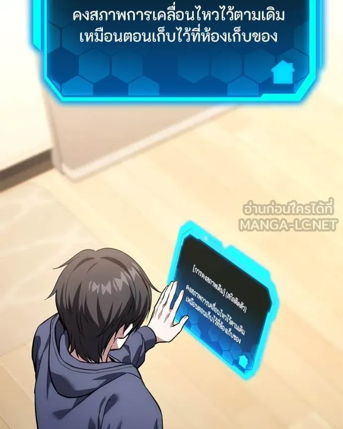 โทษที พื้นที่นี้ ตอนที่ 41 รูปที่ 118
