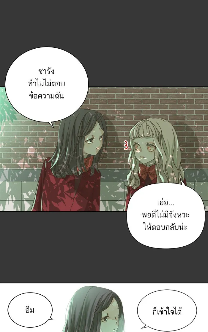 ฉันมันร้าย หรือเพราะโลกไม่น่ารัก ตอนที่ 44 รูปที่ 37