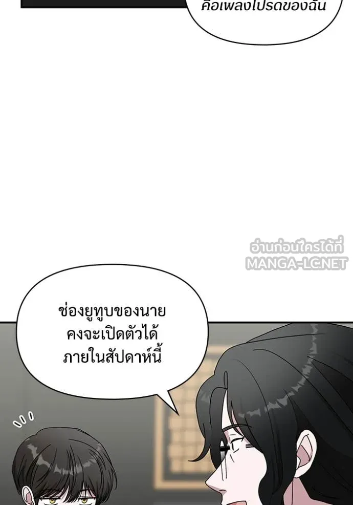 ฉันเนี่ยนะ ตอนที่ 47 รูปที่ 67