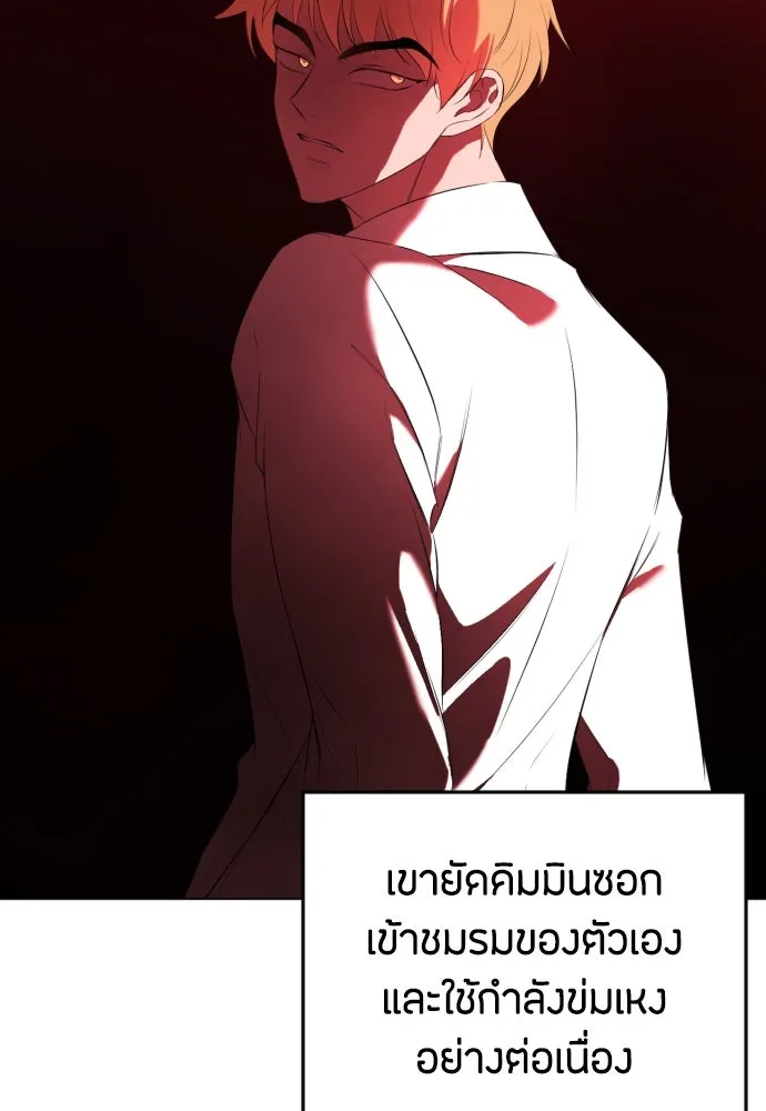 วิธีหนีตายจากนิยายโรคจิต ตอนที่ 15 รูปที่ 29