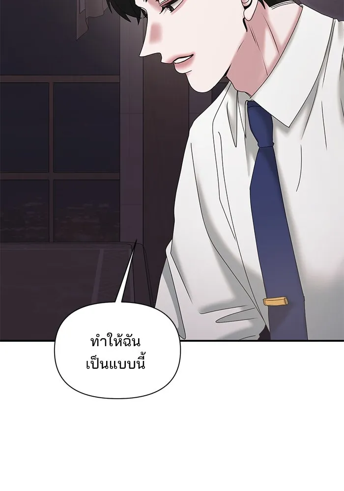 สามีที่ไม่ได้ขอ ตอนที่ 14 รูปที่ 77