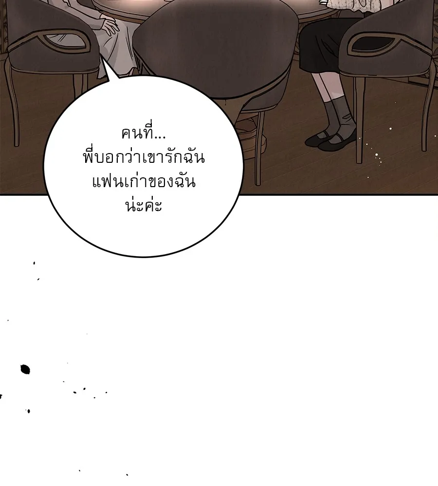 รักหลอกหยอกแฟนเก่า ตอนที่ 24 รูปที่ 110