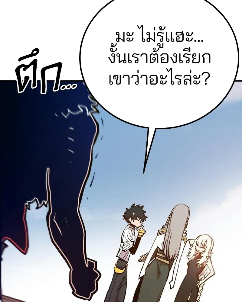 Player ตอนที่ 174 รูปที่ 94