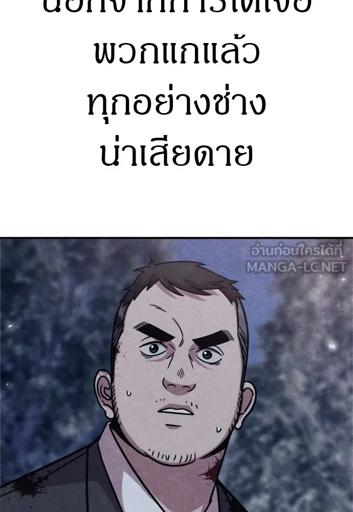 Zombie X Slasher ตอนที่ 44 รูปที่ 33