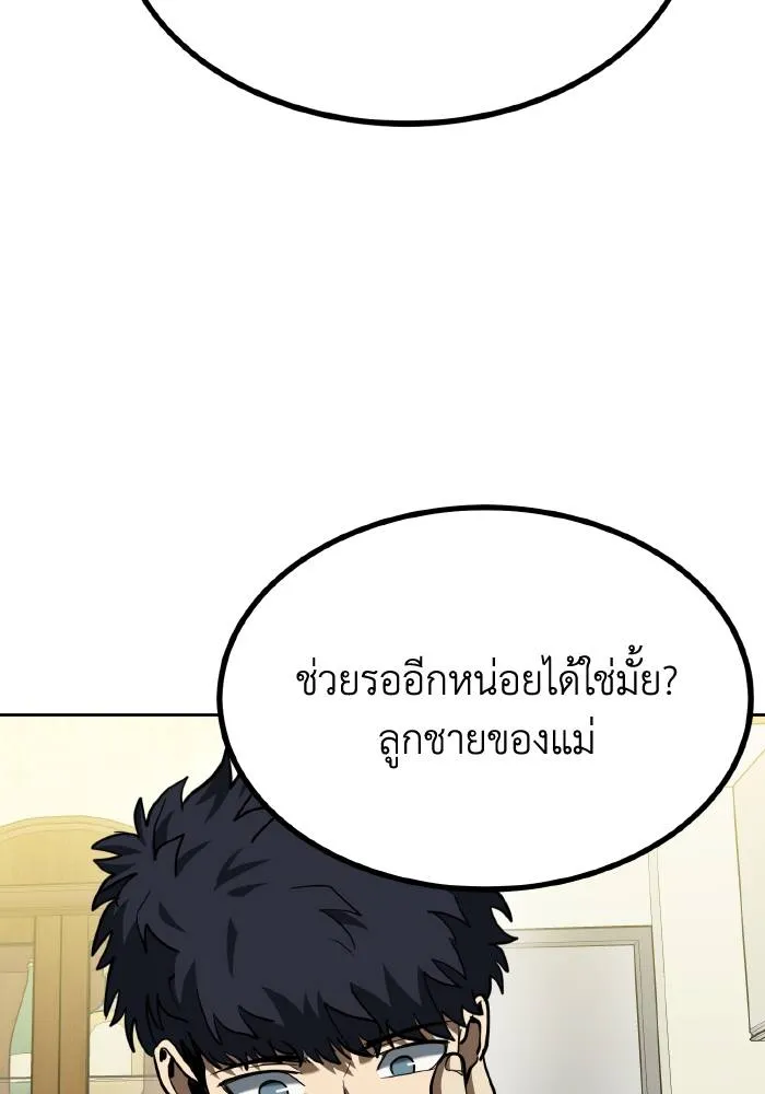 ราชาแห่งอ็อกทากอน ตอนที่ 63 รูปที่ 56