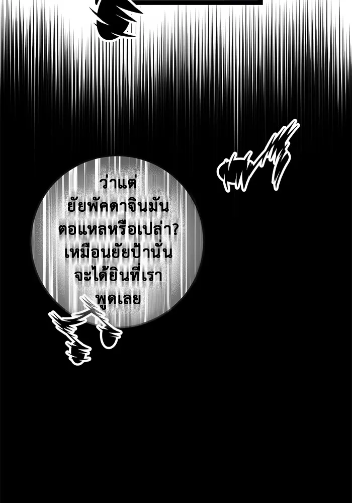 ราชินีนักบู๊ ตอนที่ 1 รูปที่ 223