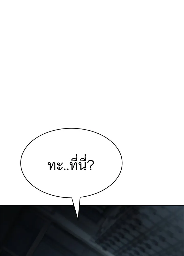 กฎเหล็กบ้านสายลับ ตอนที่ 11 รูปที่ 151