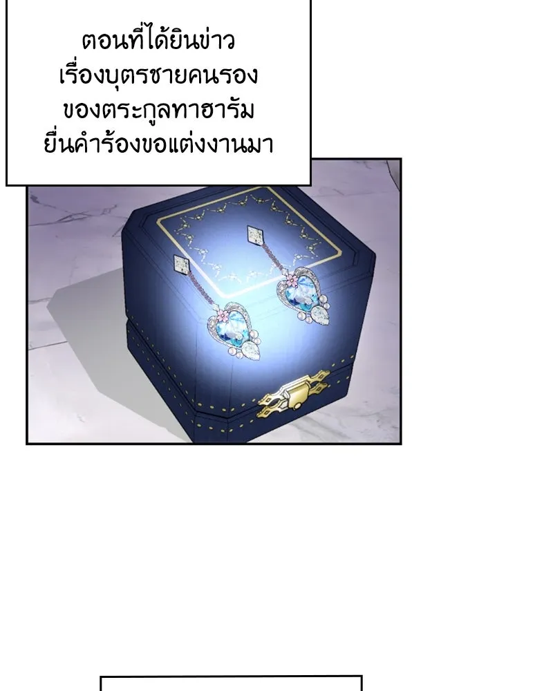 เจ้าหญิงคลั่งแห่งวังหลวง ตอนที่ 41 รูปที่ 50