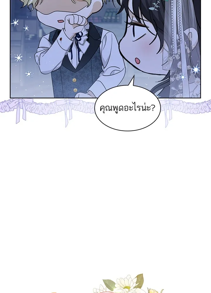อดีตภรรยาของพระเอกหนุ่มจอมคลั่งรัก ตอนที่ 16 รูปที่ 98