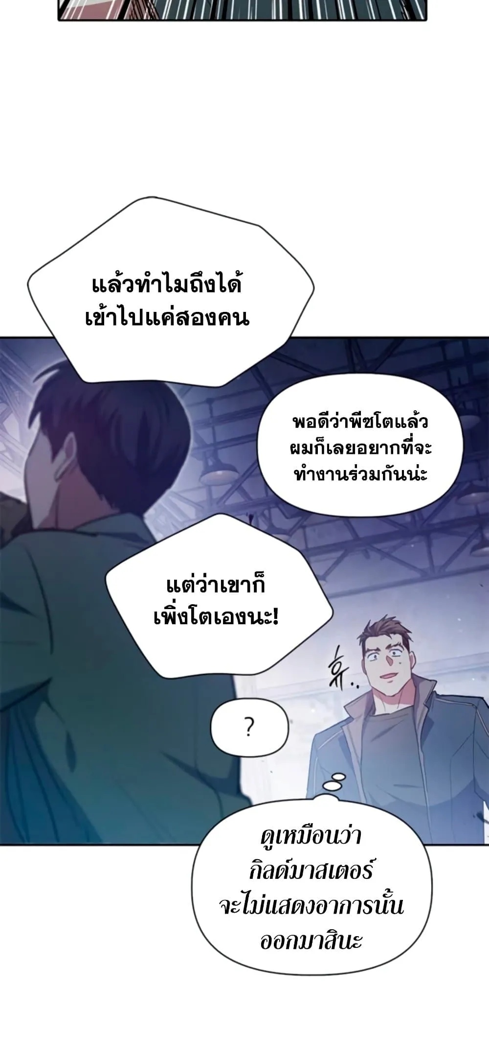 Manga-lc-com อ่านมังงะ อ่านการ์ตูน ออนไลน์ ฟรี The S-Classes That I Raised (My S-Class Hunters) ตอนที่ 1 2 3 4 5 6 7 8 9 10 11 12 13 14 ฟรี ไม่มีโฆษณา Manga-lc - อ่าน มังงะ อ่าน การ์ตูน ออนไลน์ อ่านมังงะ ฟรี
