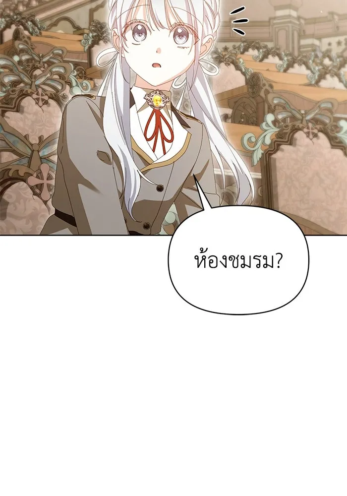 ชีวิตใหม่ในตระกูลมือสังหาร ตอนที่ 37 รูปที่ 68