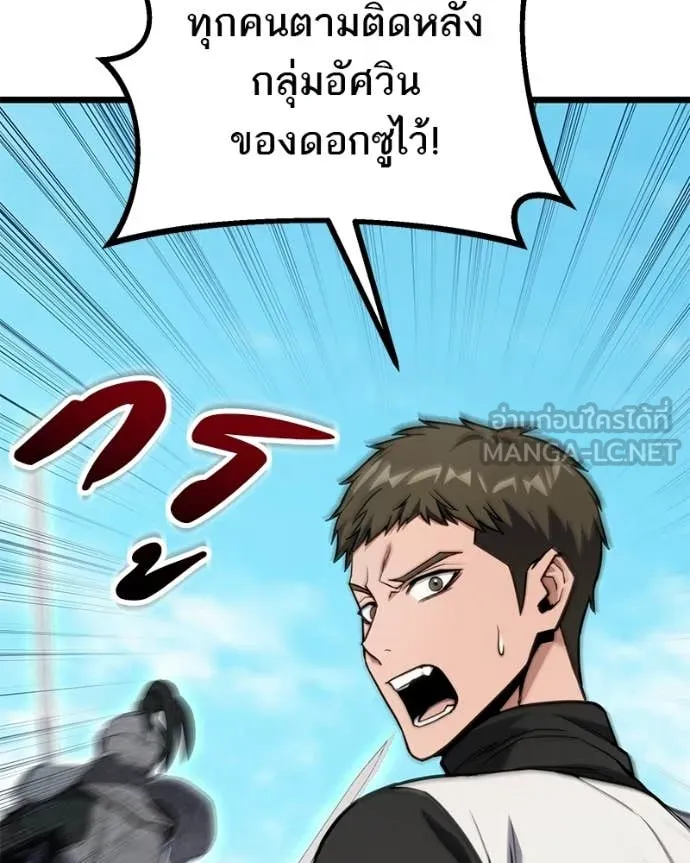 โทษที พื้นที่นี้ ตอนที่ 54 รูปที่ 94