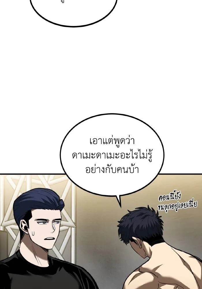 ราชาแห่งอ็อกทากอน ตอนที่ 32 รูปที่ 25