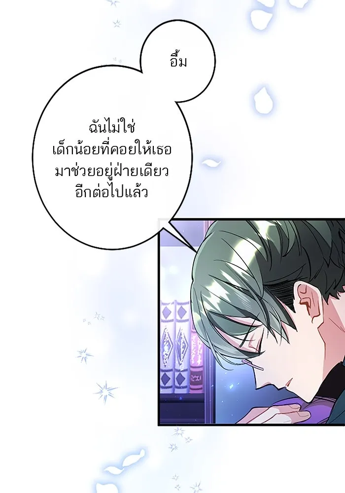 คุณหนูย้อนเวลามาเป็นอัศวิน ตอนที่ 76 รูปที่ 107