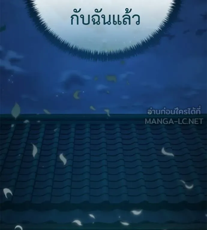 มัจจุราชชุดแดง ตอนที่ 33 รูปที่ 175