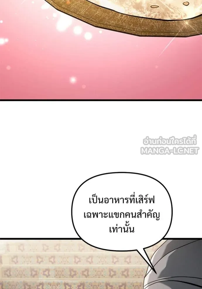 อัศวินดำล่าท้าเวลา ตอนที่ 100 รูปที่ 86