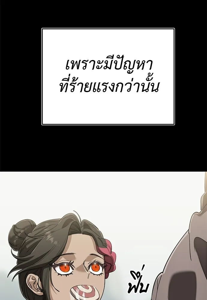 ยมราชลงทัณฑ์ ตอนที่ 136 รูปที่ 104