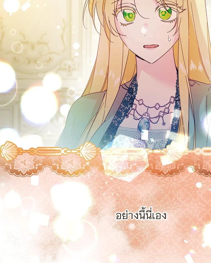 อนาคตพบรัก ตอนที่ 3 รูปที่ 22