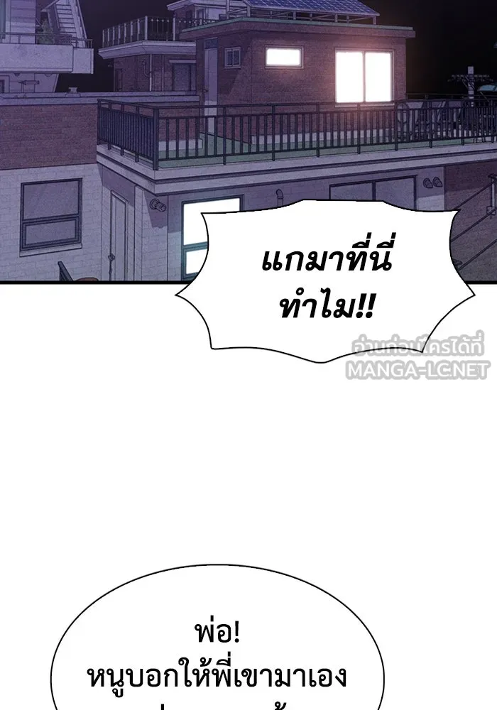 มีนา เกิดมาล่า ตอนที่ 30 รูปที่ 3