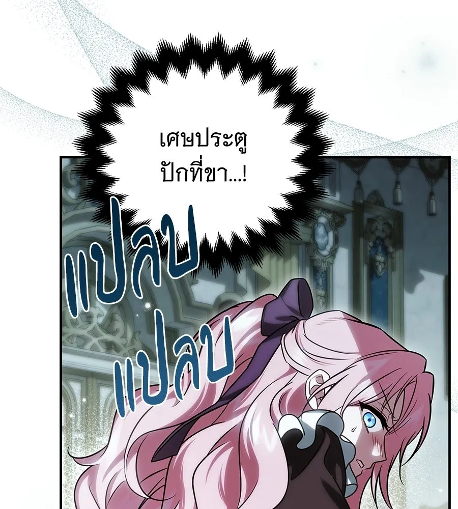 เปลี่ยนบทร้ายให้เป็นบทรัก ตอนที่ 64 รูปที่ 67