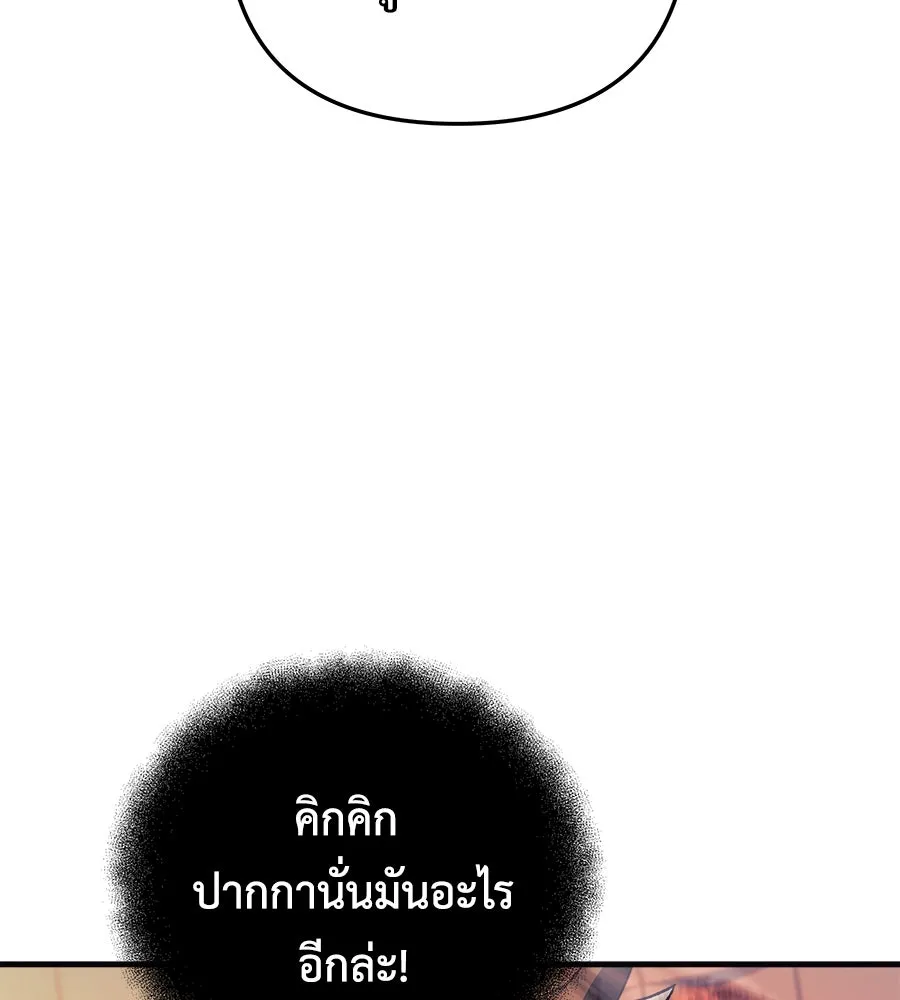 สัปดาห์นี้งดอัปตอนใหม่ ตอนที่ 104 รูปที่ 47