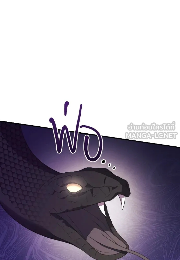 หมาป่าคู่เคียงบัลลังก์ ตอนที่ 25 รูปที่ 99