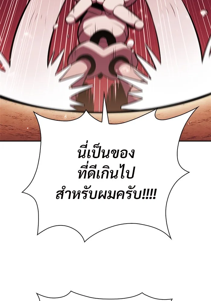 ผู้เล่นหน้าใหม่เลเวลแมกซ์ ตอนที่ 191 การต่อสู้ของคนตาย (1) รูปที่ 136