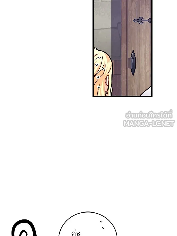 Bring the Love ตอนที่ 52 รูปที่ 21