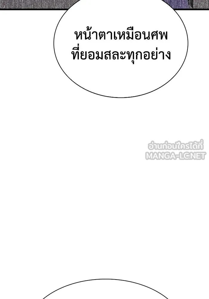 มีนา เกิดมาล่า ตอนที่ 32 รูปที่ 84