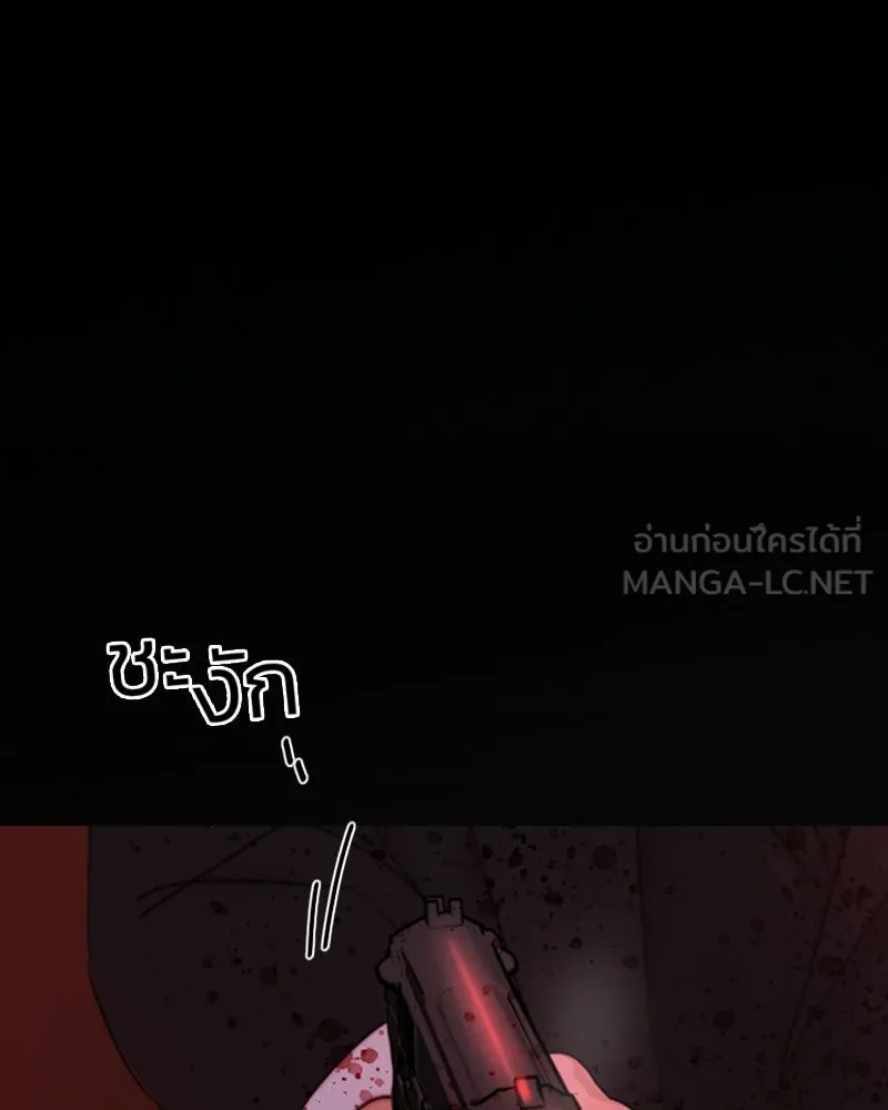 เซเรน่า ตอนที่ 72 รูปที่ 114