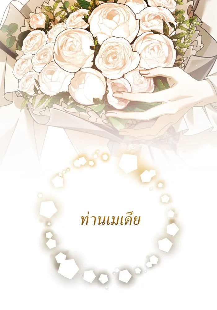 ชิงชีวิตพลิกลิขิตชะตา ตอนที่ 102. ผู้คนเปรียบดั่งโลก(2) รูปที่ 31