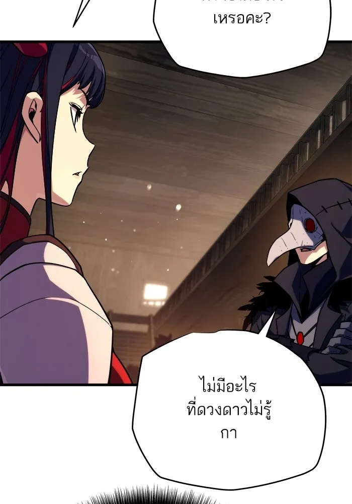 เริ่มเกมพร้อม 13 คุณสมบัติลับ ตอนที่ 24 รูปที่ 71
